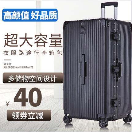 大号行李箱男大容量超大女学生密码A箱子32寸结实耐用加厚26旅行