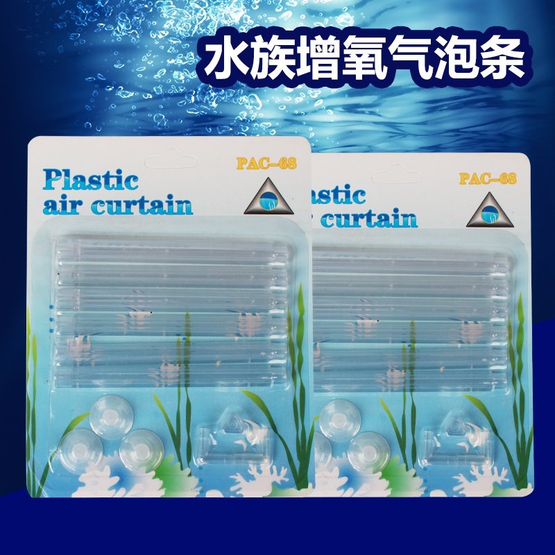 水族箱塑料气泡h条鱼缸增氧泵气泵配件气泡管气石可拼接多孔散气