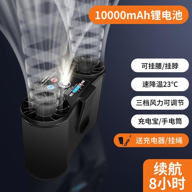 空调制冷挂腰风扇便携式工地户外B焊工随身携带小型降温可充电挂