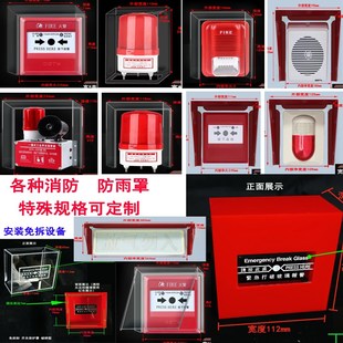 消防报警器指示灯应急手报盒喇叭声光控制破碎防雨罩W孔手动火灾