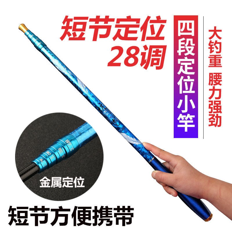 超短袖珍鱼竿定位手竿短节竿溪流竿超轻超硬3.6--6T.3米碳素钓鱼