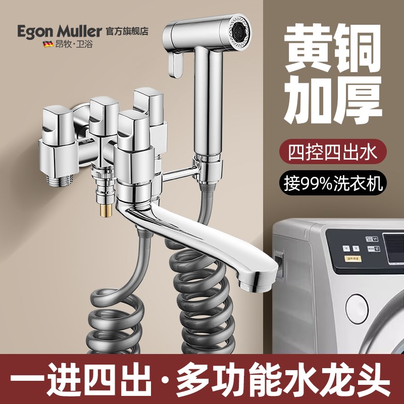 阳台拖把池水龙头带喷枪加长卫生间单F冷拖布墩布池一进三四出旋