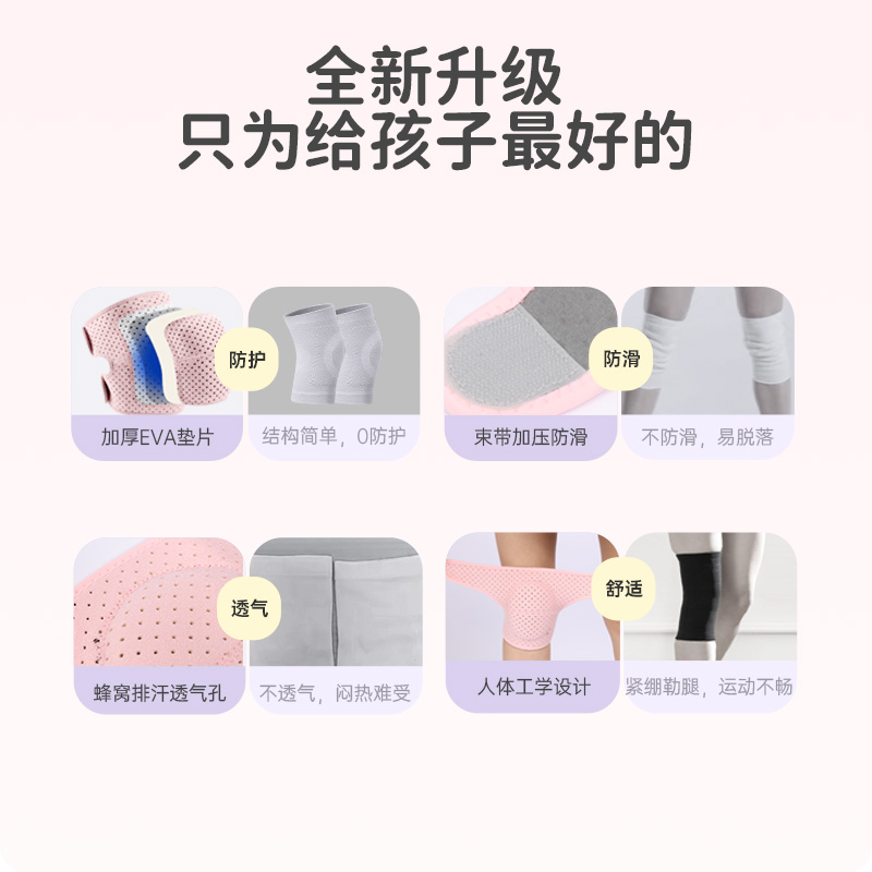 儿童舞蹈护膝跳舞女生专用练功专业幼儿膝盖跪地保护套下夏天薄款