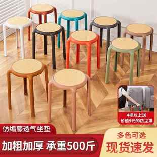 北欧圆凳创意f凳子塑料凳胶凳家用高凳简约藤编彩色加厚可堆叠凳