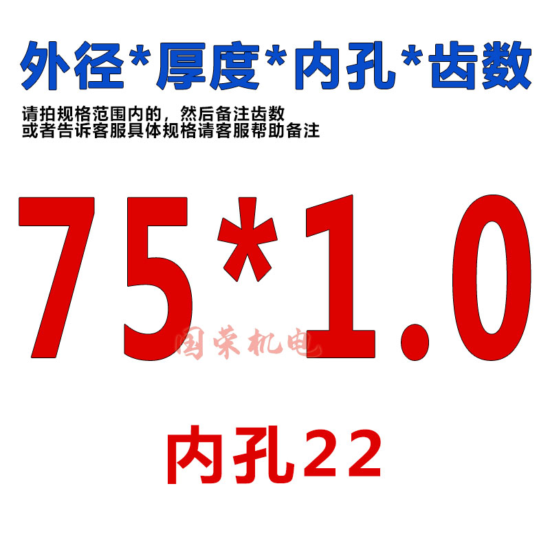 高速钢圆a盘锯片铣刀75*1 2 3高4 5 齿2齿 6M0齿 50齿 327 速钢锯