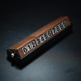 晒夏创意车载胡桃实木双号可隐藏汽车临时挪车停车电话号伦才