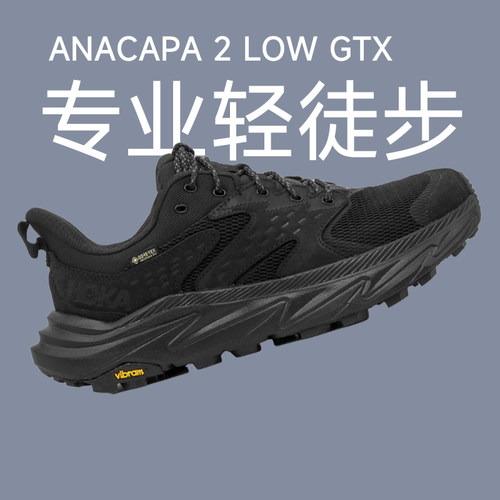 HOKA ONE ONE阿纳卡帕ANACAPA 2 GTX低帮LOW徒步鞋登山鞋户外防水