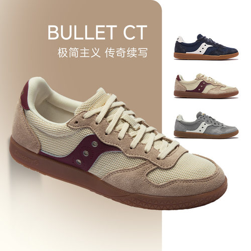 SAUCONY索康尼 BULLET CT男女款复古舒适柔软潮流百搭运动休闲鞋