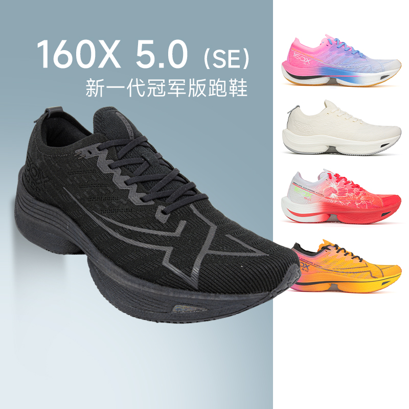 特步新款160X 5.0SE跑步鞋PRO碳板专业马拉松竞速男女款商务版