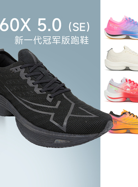 特步新款160X 5.0SE跑步鞋PRO碳板专业马拉松竞速男女款商务版