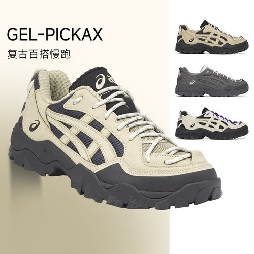 ASICS亚瑟士GEL-PICKAX男女款耐磨防滑减震复古休闲鞋时尚运动鞋