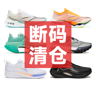 【断码清仓】李宁女款跑步鞋断码特价飞电赤兔绝影的卢超轻运动鞋