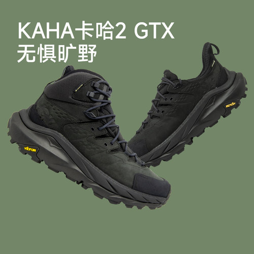 正品HOKA ONE ONE男女款KAHA 2 GTX卡哈2中帮低帮越野徒步鞋防水