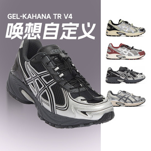 V4复古鞋 Asics亚瑟士KAHANA 运动机能男女款 老爹鞋 跑步鞋 正品