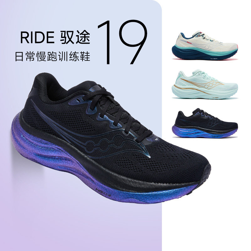 Saucony索康尼RIDE 19驭途19男女新款缓震跑步鞋轻量慢跑运动鞋18