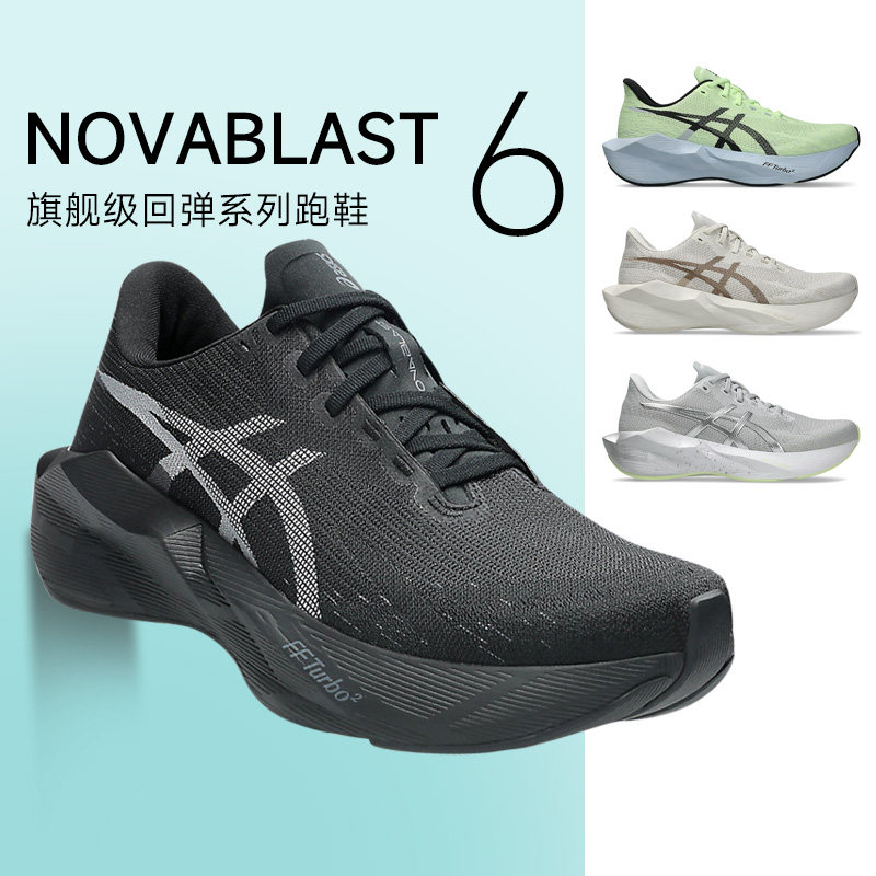 ASICS亚瑟士新款NOVABLAST 6男款轻量缓震跑步鞋耐磨透气运动鞋图片
