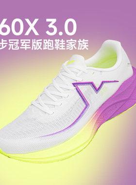 特步360X3.0男子新款竞速碳板跑鞋专业马拉松减震运动鞋酷动城