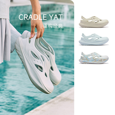 Saucony索康尼CRADLE YAT 情侣款一脚蹬洞洞鞋外穿凉鞋拖鞋正品