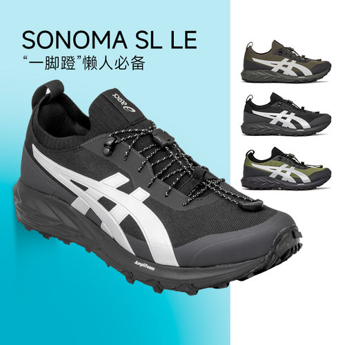 ASICS亚瑟士GEL-SONOMA SL LE男女休闲鞋情侣运动复古耐磨跑步鞋