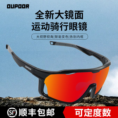 【马拉松跑步眼镜】【一体式近视骑行眼镜】