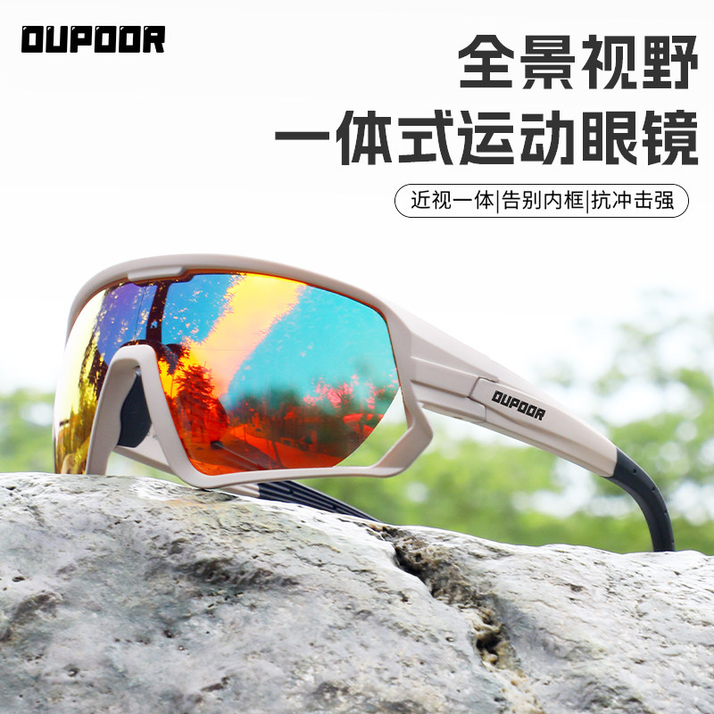 OUPOOR近视骑行眼镜一体运动偏光镜马拉松跑步登山钓鱼防风护目镜