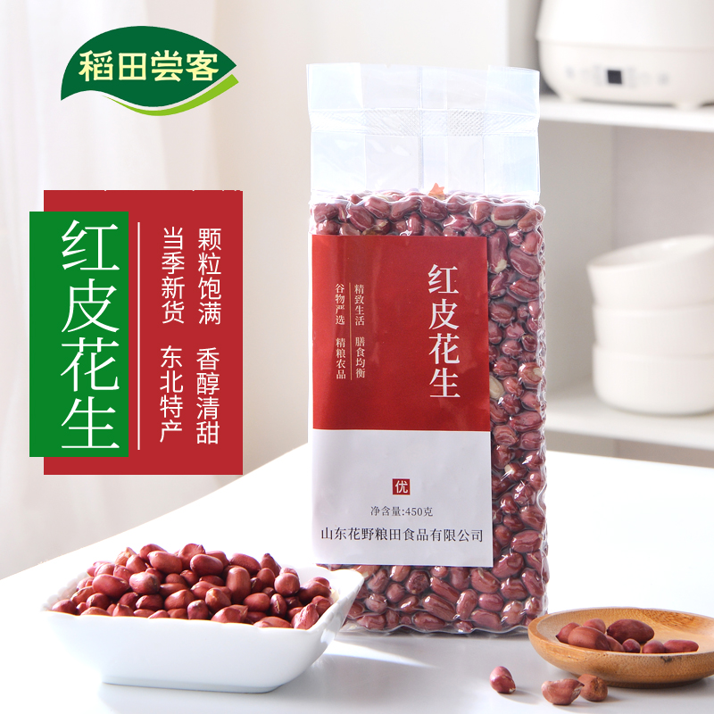 25年新货东北红花生米红衣红皮红粒带皮四粒红原味生去壳花生米仁