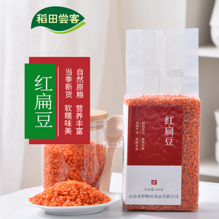 25年新鲜红扁豆土耳其番茄红小扁豆马粟豆儿童孕妇五谷杂粮粥粗粮