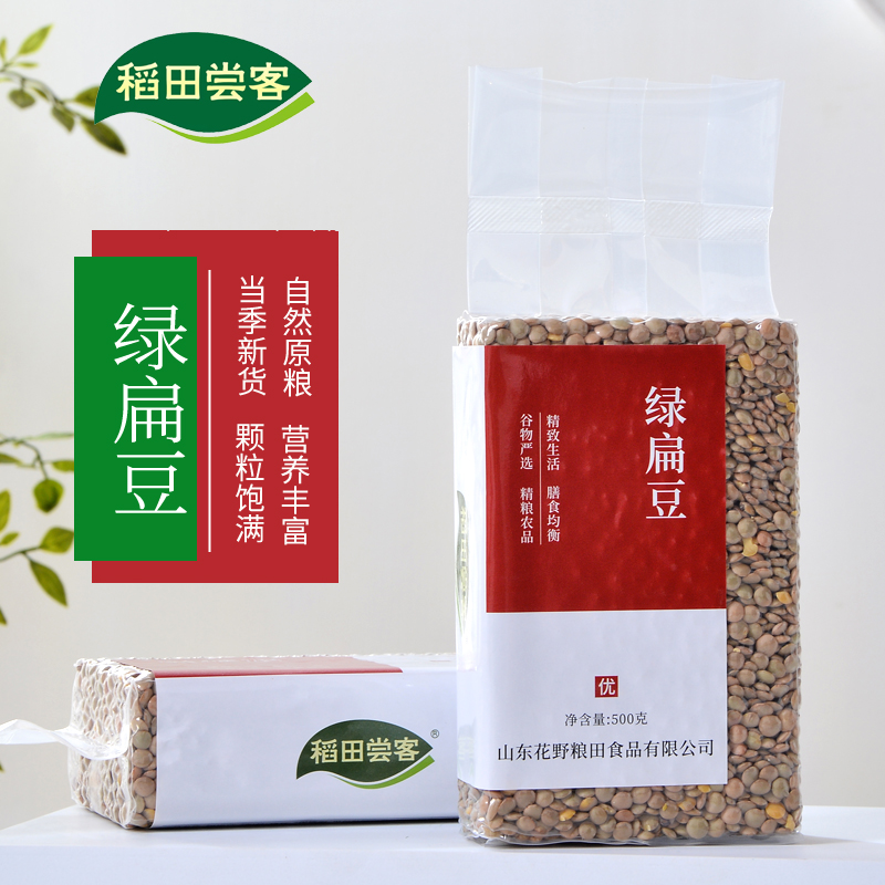 新鲜绿扁豆五谷杂粮干货土耳其绿小扁豆粒儿童孕妇营养早餐粥饭