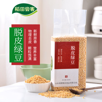 新货东北脱皮绿豆仁家商用绿豆馅饼豆沙粉烘焙五谷杂粮粥原料