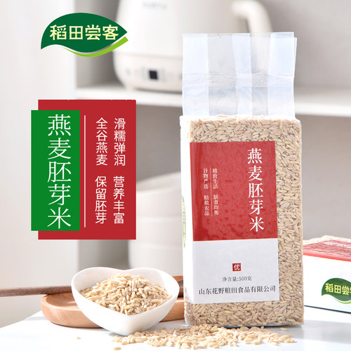新货燕麦胚芽米五谷杂粮粥饭豆浆油麦玉麦去皮全胚芽皮燕麦米真空