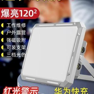 强磁吸户外工作灯汽修维修灯应急照明灯充电超长续航工具灯探照灯