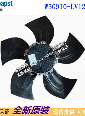 W3G910-LV12-03 S6D910-AB05-05 W3G910-GZ01-67F 400V 离心风机