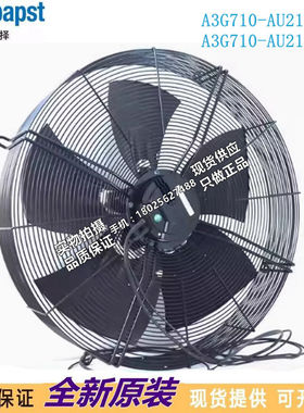 A3G710-AU21-01 A3G710-AU21-02 AC230V 原装正品德国离心风机