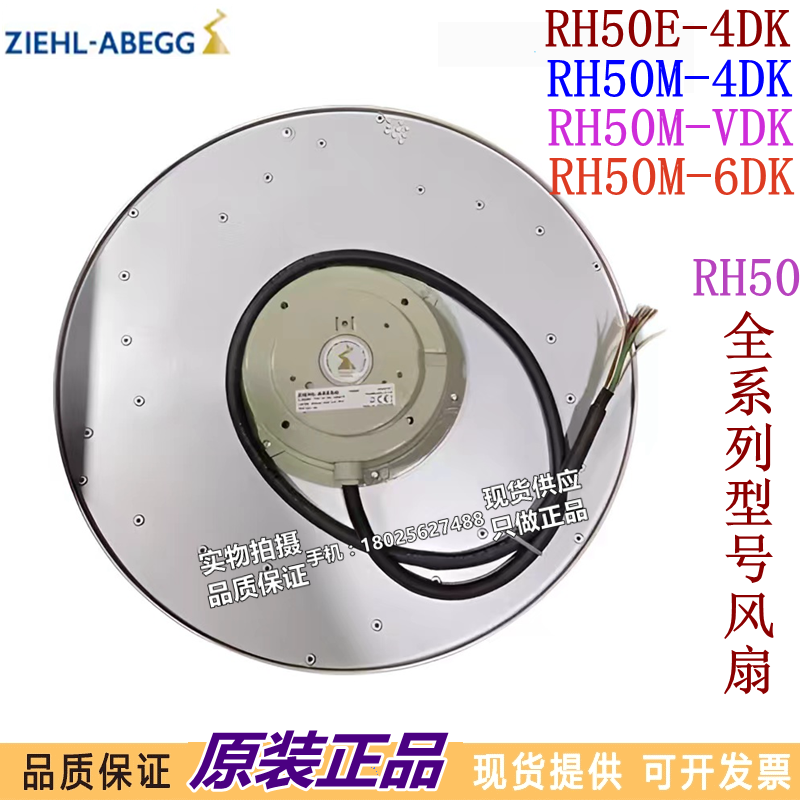 RH50M-4DK.6F风机RH50M-6DK.4L