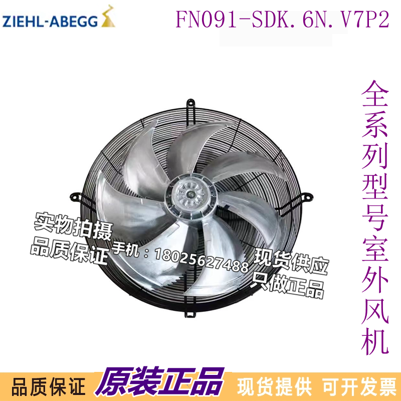 FN091-SDK.6N.V7P2风机施乐百