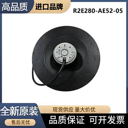 R2E280-AE52-05散热风扇