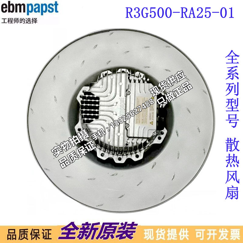 R3G500-RA25-01 380-480V4.0A2650W原装正品德国进口进口离心风机