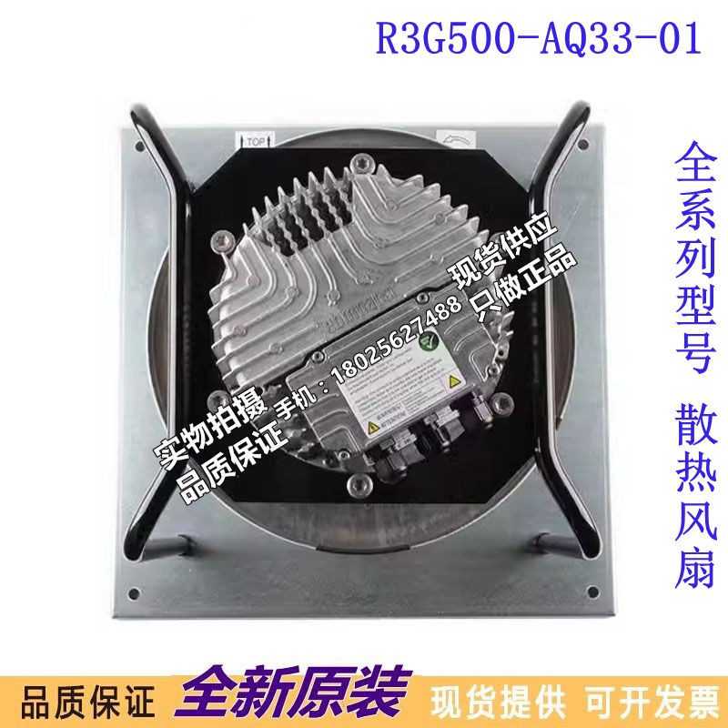 进口R3G500-AQ33-01德国制冷设备风机400V空调用冷凝器5500W