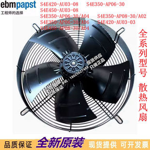 S4E450 S4E350 A06 AU03 AP08 A04 S4E420 AP06