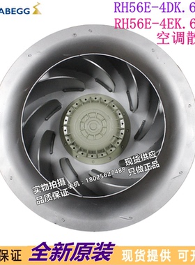 RH56E-4DK.6N.1R原装施乐百风扇RH56E-4EK.6N.1R海洛斯空调散热风