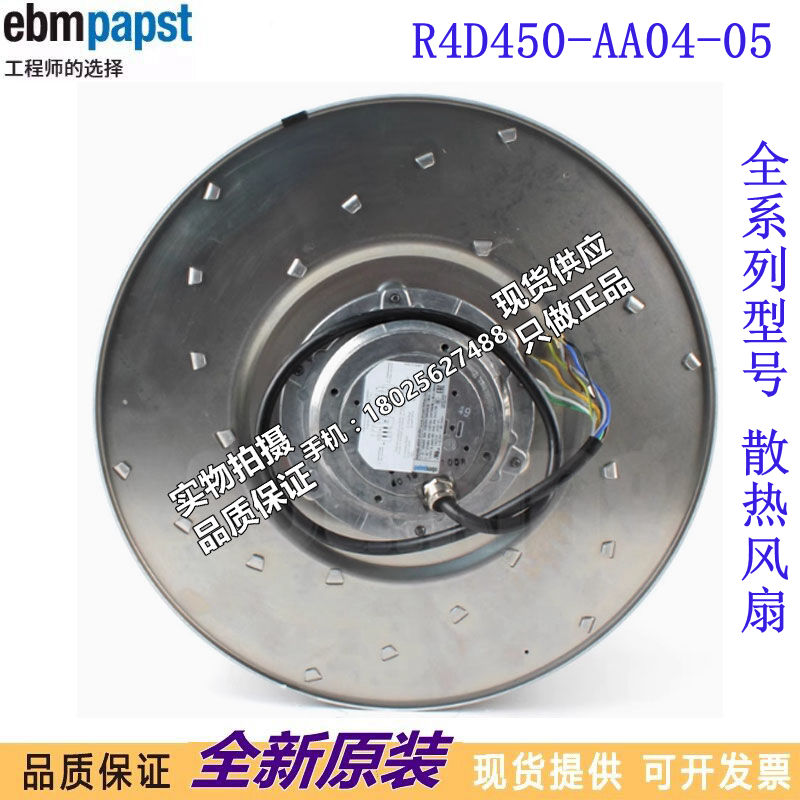 R4D450-AA04-05 全新原装 风机 650W 高压变频柜风扇进口风机风扇