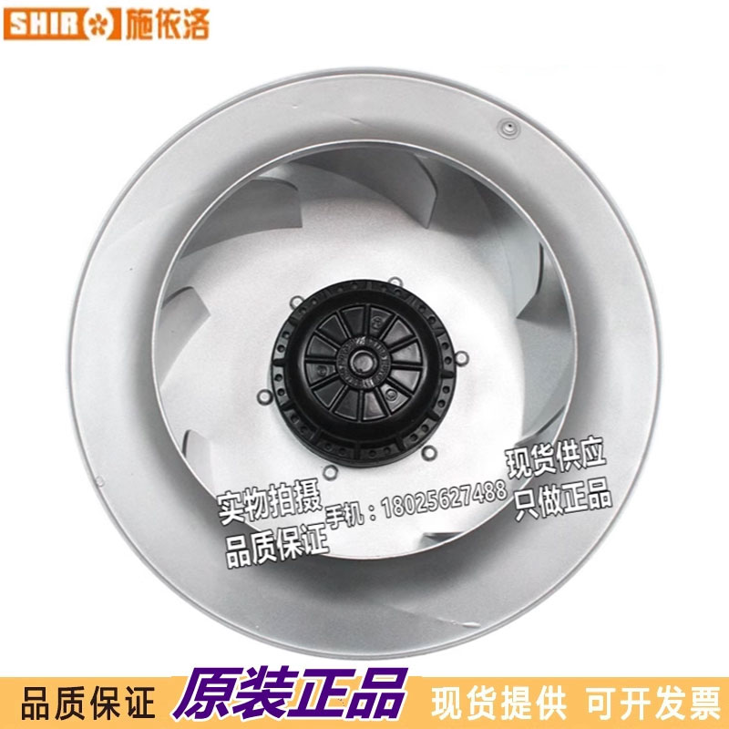 RHA400D4.123B-2D 施依洛SHIRO离心风机高压变频器用风机散热风扇