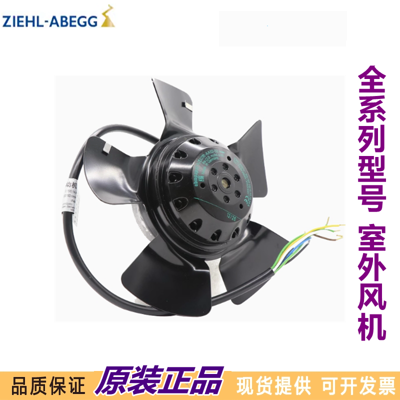 W2D250-GA04-15风机全新原装