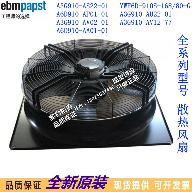 A3G910-AS22AV02-01-AU22-01A6D910-AP01-01-AA01 A3G910-AV12-77