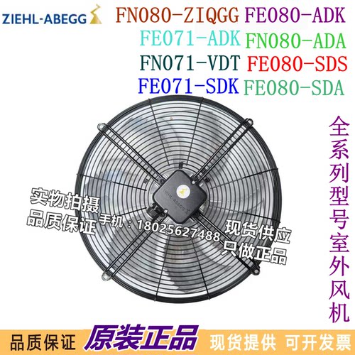 FE080-ADK.6N风机施乐百