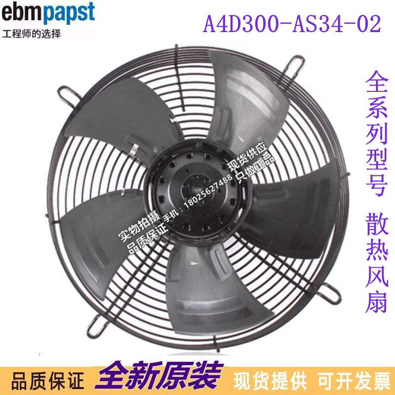 进口A4D300-AS34-02 风机 68W 400V 散热风扇进口风机风扇