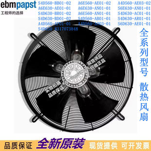 AP01 01AO03 A6E630 AE03 AN01 S4DS6E AE01 A4D560 A6E560