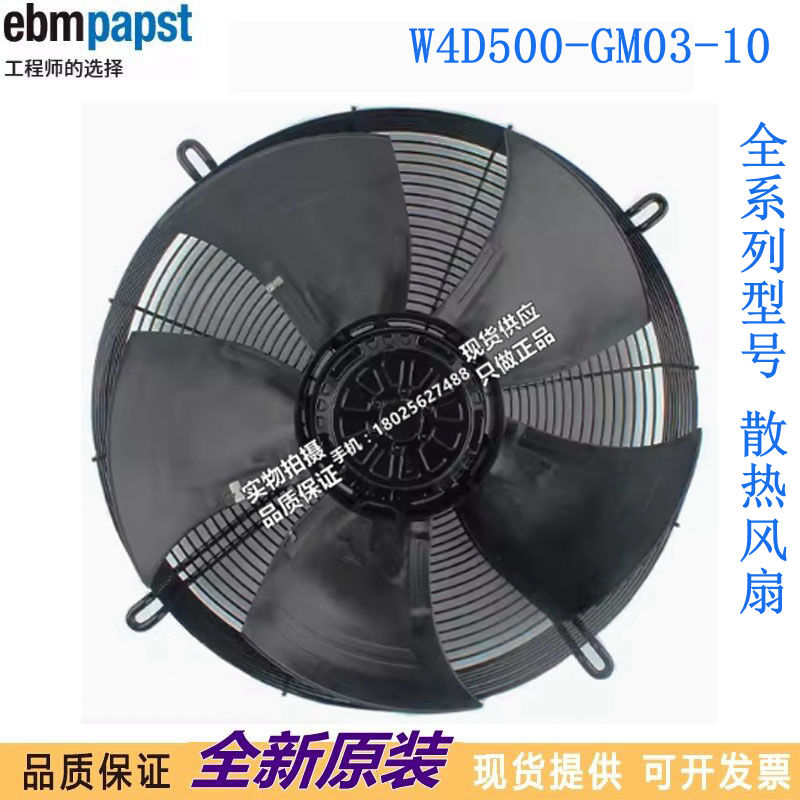 进口W4D500-GM03-10原装德国风机 720W 400V机房空调散热风扇