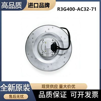 R3G400-AC32-71进口风机