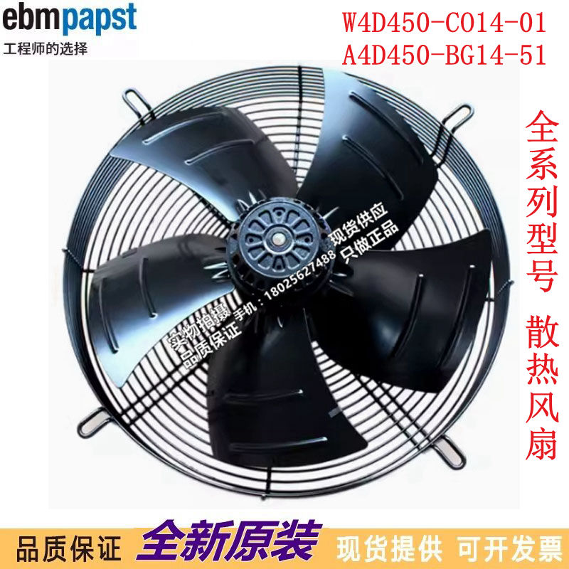W4D450-CO14-01 400V0.98/0.58A480/340W A4D450-BG14-51进口风扇
